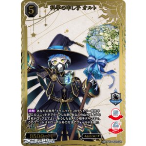 画像: 【SSR】科学の申し子 オルト