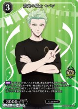 画像: 【SR】雷光の騎士 セベク