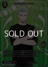 画像: 【SR】雷光の騎士 セベク