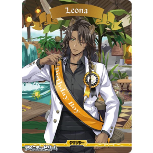 画像1: 【BT】百獣の王の不屈の精神 サバナクロー寮 / Leona (1)