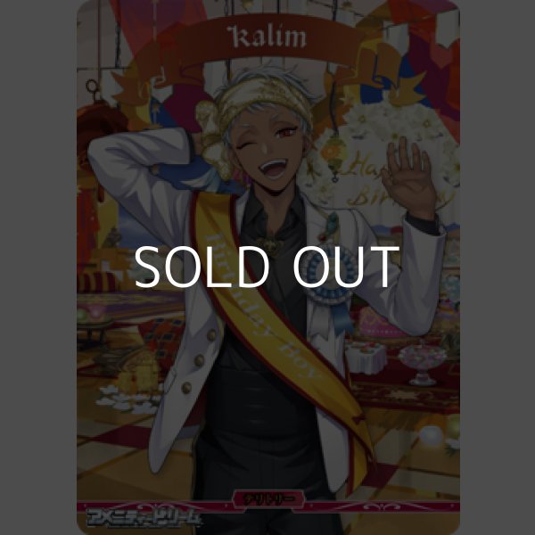 画像1: 【BT】砂漠の魔術師の熟慮の精神 スカラビア寮 / Kalim (1)