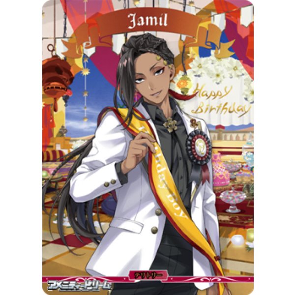 画像1: 【BT】砂漠の魔術師の熟慮の精神 スカラビア寮 / Jamil (1)