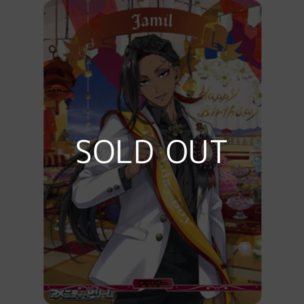 画像1: 【BT】砂漠の魔術師の熟慮の精神 スカラビア寮 / Jamil (1)