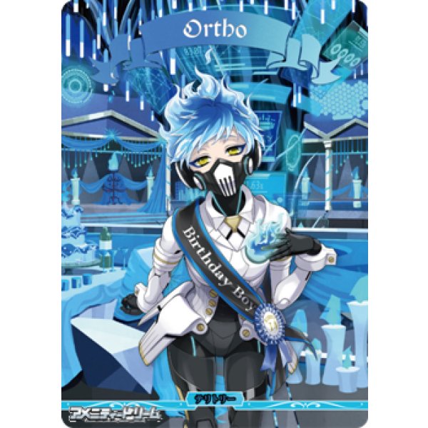 画像1: 【BT】死者の国の王の勤勉な精神 イグニハイド寮 / Ortho (1)