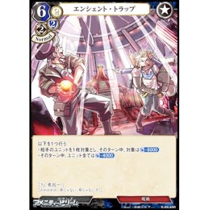 画像: 【Rパラレル】エンシェント・トラップ