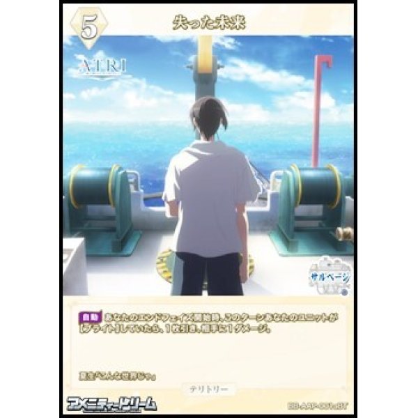 画像2: 【BT】失った未来 / 斑鳩夏生 (2)