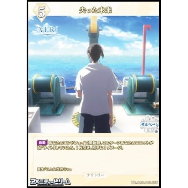 画像2: 【BT】失った未来 / キャサリン (2)