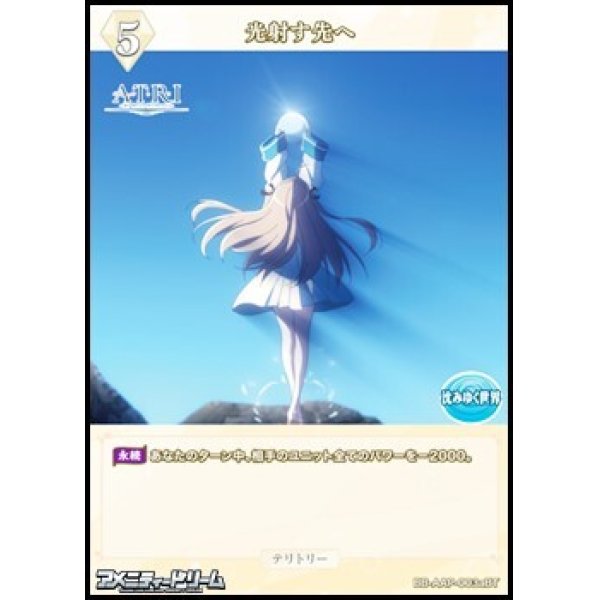 画像2: 【BT】光射す先へ / 斑鳩夏生 (2)