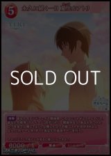 画像: 【SR】永久に続く一日 夏生＆アトリ