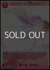 画像: 【SR+】永久に続く一日 夏生＆アトリ