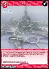 画像: 【R】エデン