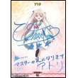画像1: 【BT】うみのゆりかごへ / アトリ (1)