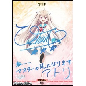 画像: 【BT】うみのゆりかごへ / アトリ