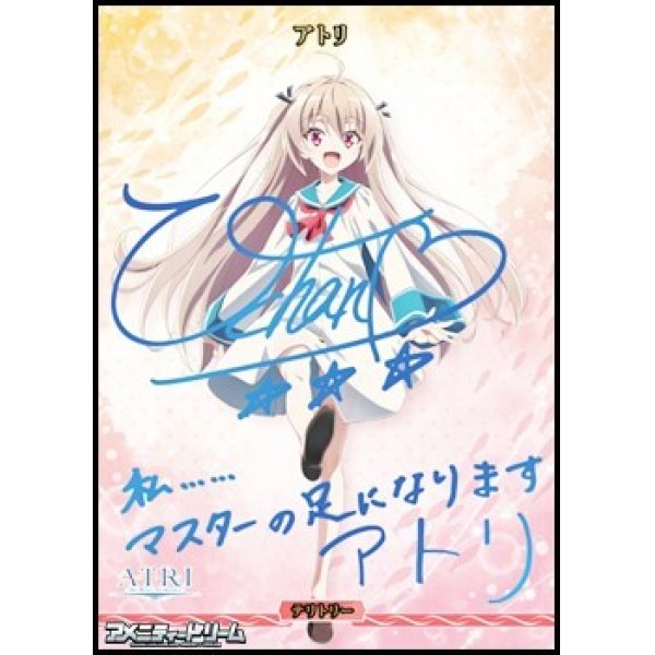 画像1: 【BT】うみのゆりかごへ / アトリ (1)