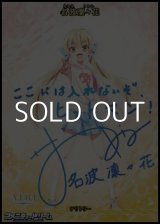 画像: 【BT】忘れられない夏 /  名波凜々花