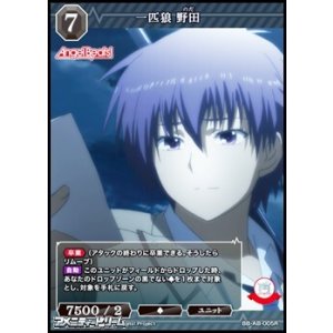 画像: 【R】一匹狼 野田