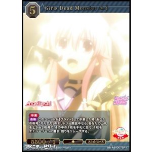 画像: 【SR+】Girls Dead Monster ユイ