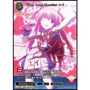 画像: 【☆特価】【SC】Girls Dead Monster ユイ