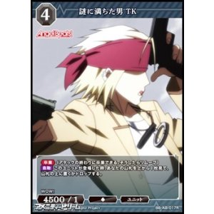 画像: 【R】謎に満ちた男 TK