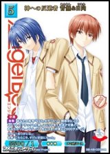 画像: 【SSR】神への反逆者 音無&日向