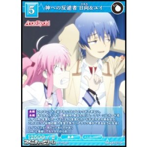 画像: 【SR】神への反逆者 日向&ユイ