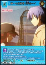 画像: 【SR+】神への反逆者 日向&ユイ