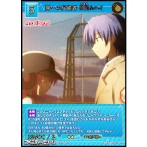 画像: 【SR+】神への反逆者 日向&ユイ