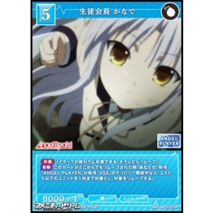 画像: 【SR】生徒会長 かなで