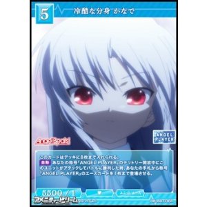 画像: 【R】冷酷な分身 かなで