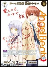 画像: 【SC】神への反逆者 音無&かなで