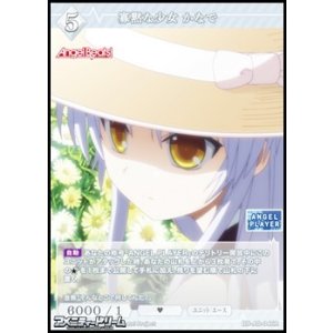 画像: 【R】寡黙な少女 かなで