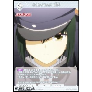 画像: 【SR】生徒会副会長 直井