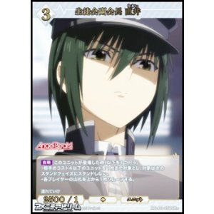 画像: 【SR+】生徒会副会長 直井
