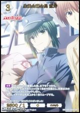 画像: 【SSR】生徒会副会長 直井