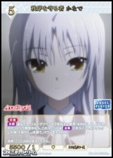 画像: 【SR+】秩序を守る者 かなで