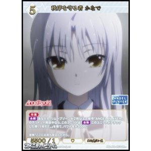 画像: 【SR+】秩序を守る者 かなで