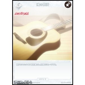 画像: 【SR】魂の救済