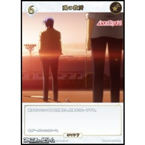画像: 【SR+】魂の救済