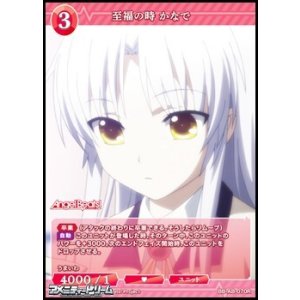画像: 【R】至福の時 かなで