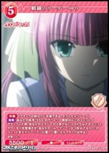 画像: 【SR】戦線のリーダー ゆり