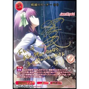 画像: 【☆特価】【BR】戦線のリーダー ゆり