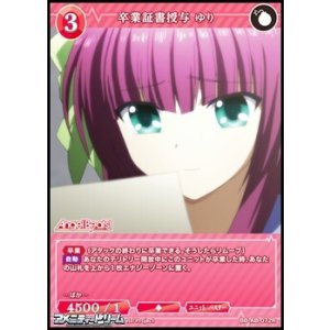 画像: 【R】卒業証書授与 ゆり