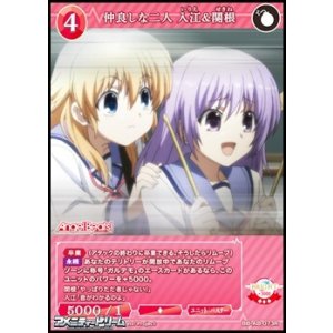 画像: 【R】仲良しな二人 入江&関根