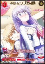 画像: 【SSR】仲良しな二人 入江&関根