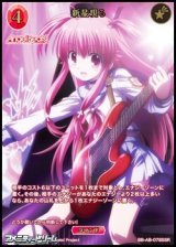 画像: 【SSR】新星現る