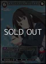 画像: 【SR+】セカンドリコリス 井ノ上たきな