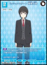 画像: 【R】ミッションスタート 蒲焼太郎