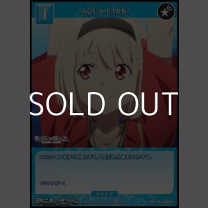 画像: 【SR】AQUA PARK