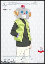 画像: 【R】自称「世界一のハッカー」 ロボ太