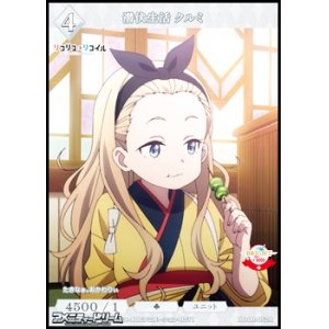 画像: 【R】潜伏生活 クルミ